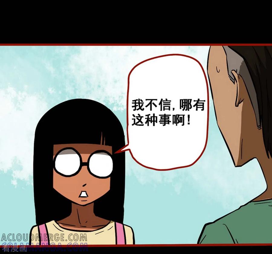 第9话7画童-嘤咛客栈-星际互娱（第23张）