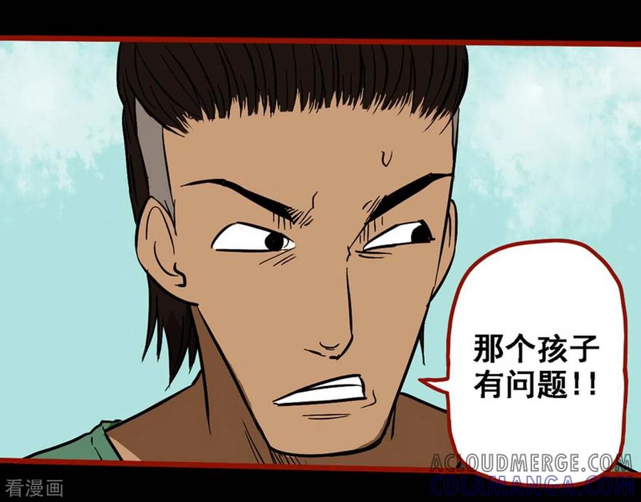 第9话7画童-嘤咛客栈-星际互娱（第21张）