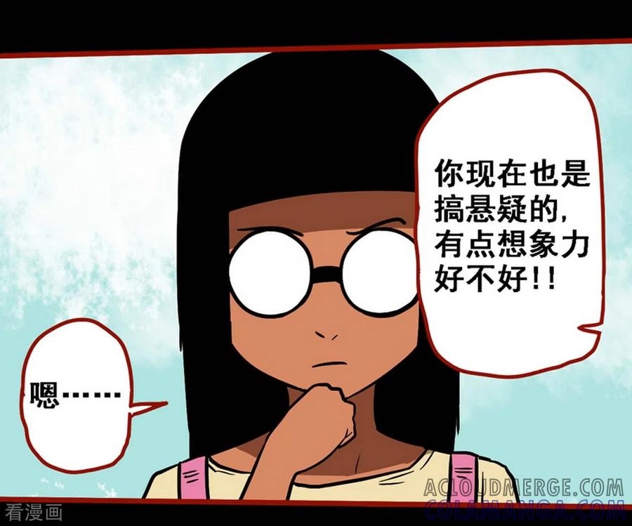 第9话7画童-嘤咛客栈-星际互娱（第27张）