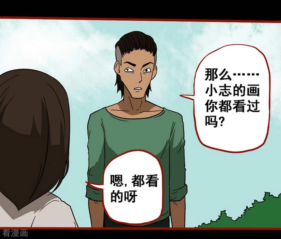 第9话8画童-嘤咛客栈-星际互娱（第6张）