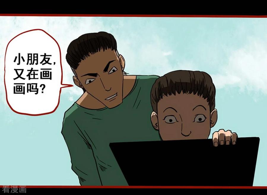 第9话8画童-嘤咛客栈-星际互娱（第26张）