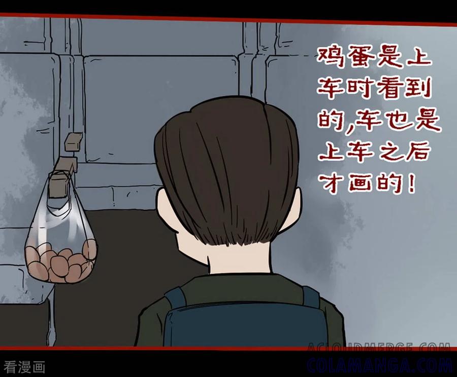 第9话8画童-嘤咛客栈-星际互娱（第13张）