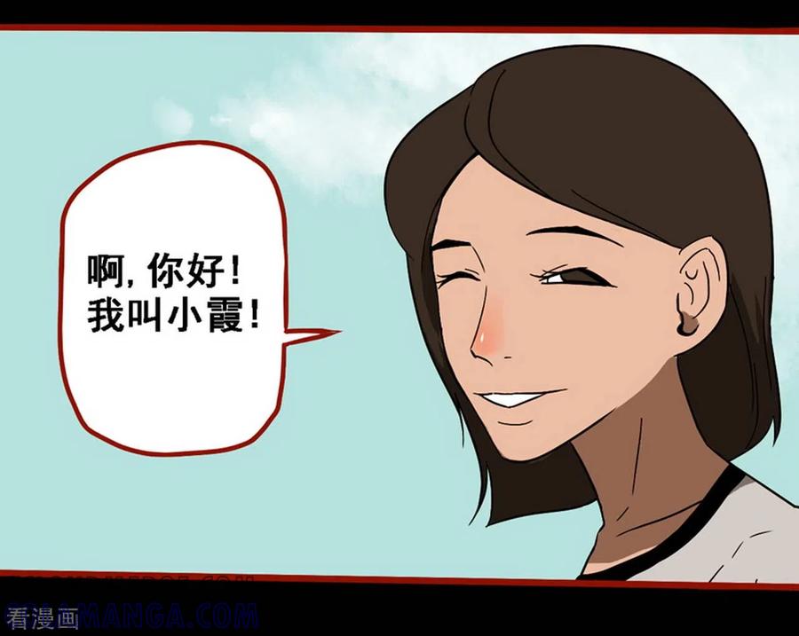 第9话8画童-嘤咛客栈-星际互娱（第5张）
