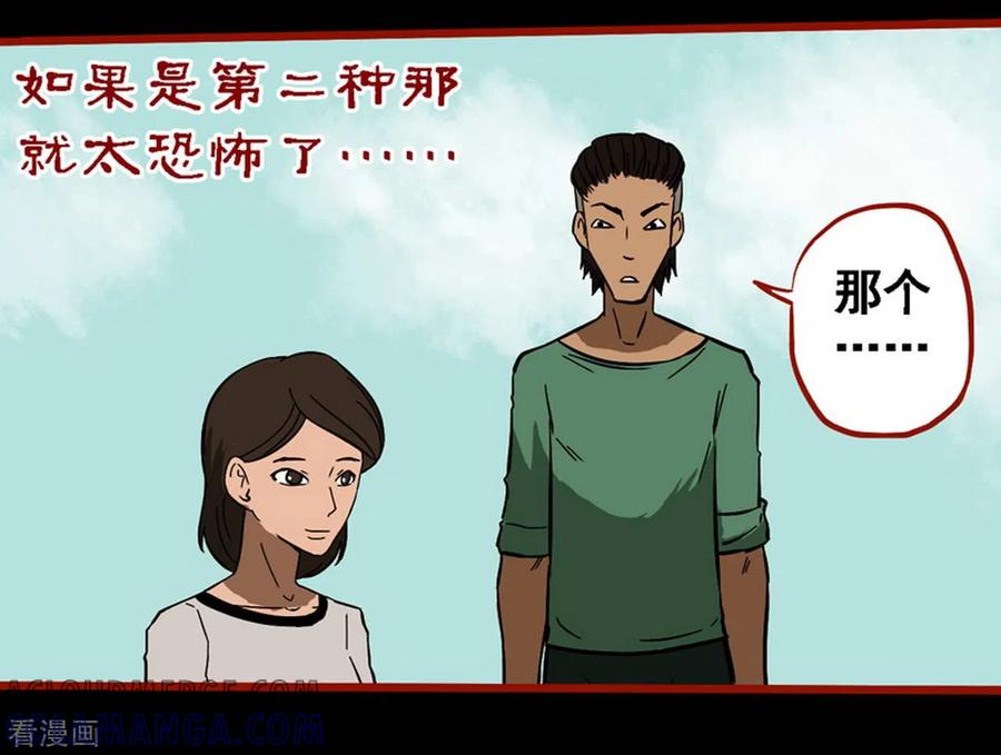 第9话8画童-嘤咛客栈-星际互娱（第3张）