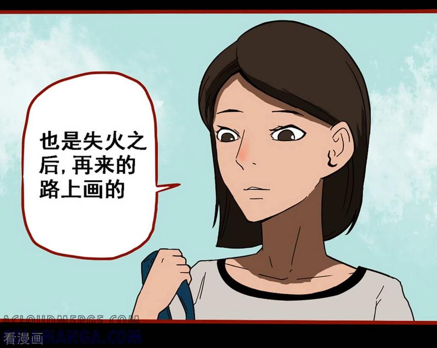 第9话8画童-嘤咛客栈-星际互娱（第11张）