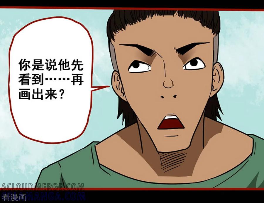 第9话8画童-嘤咛客栈-星际互娱（第9张）