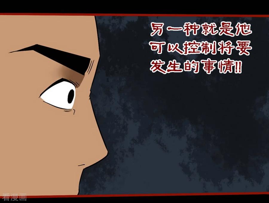 第9话8画童-嘤咛客栈-星际互娱（第2张）