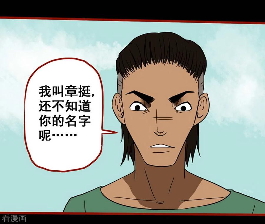 第9话8画童-嘤咛客栈-星际互娱（第4张）