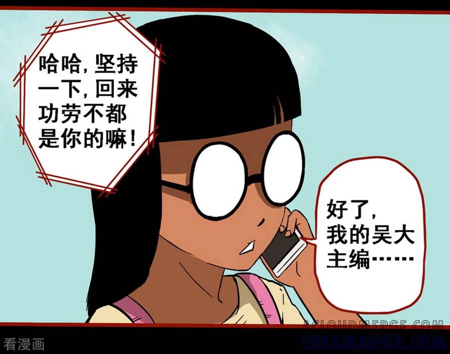 第9话8画童-嘤咛客栈-星际互娱（第19张）