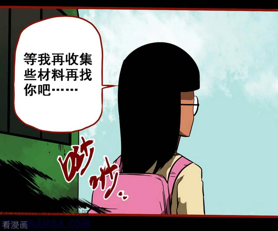 第9话8画童-嘤咛客栈-星际互娱（第21张）