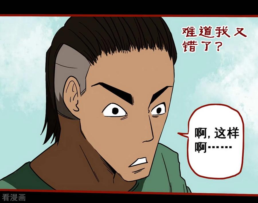 第9话8画童-嘤咛客栈-星际互娱（第12张）