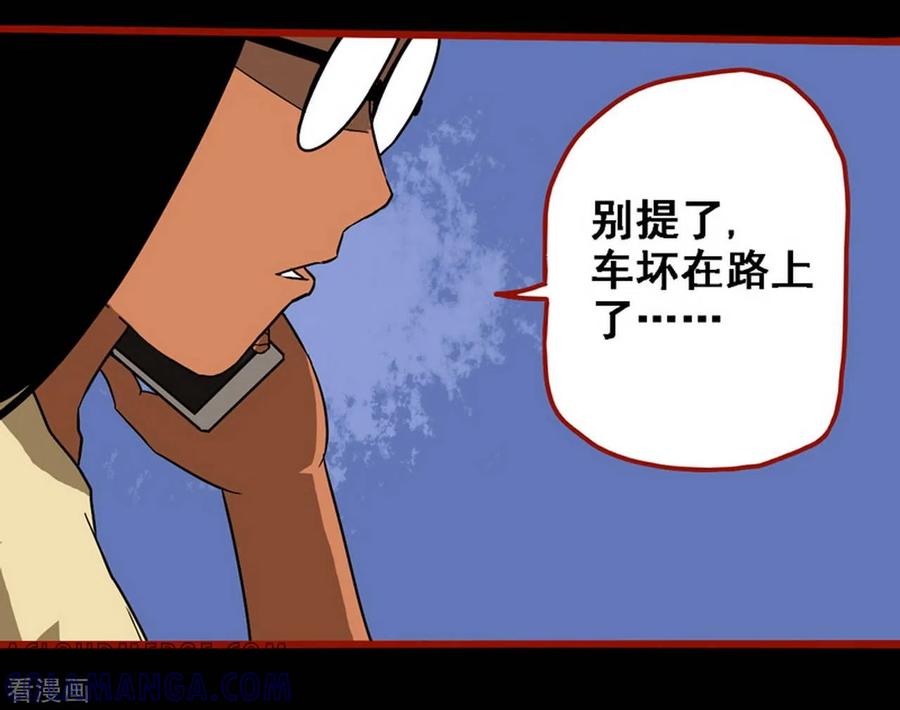 第9话8画童-嘤咛客栈-星际互娱（第17张）