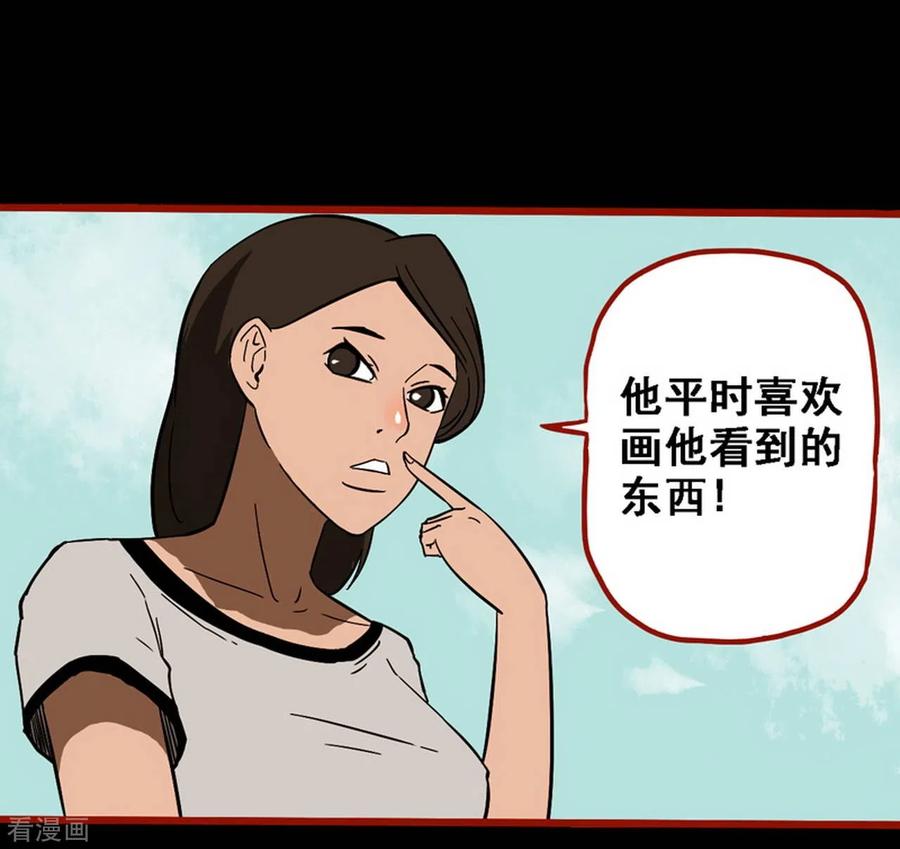 第9话8画童-嘤咛客栈-星际互娱（第8张）
