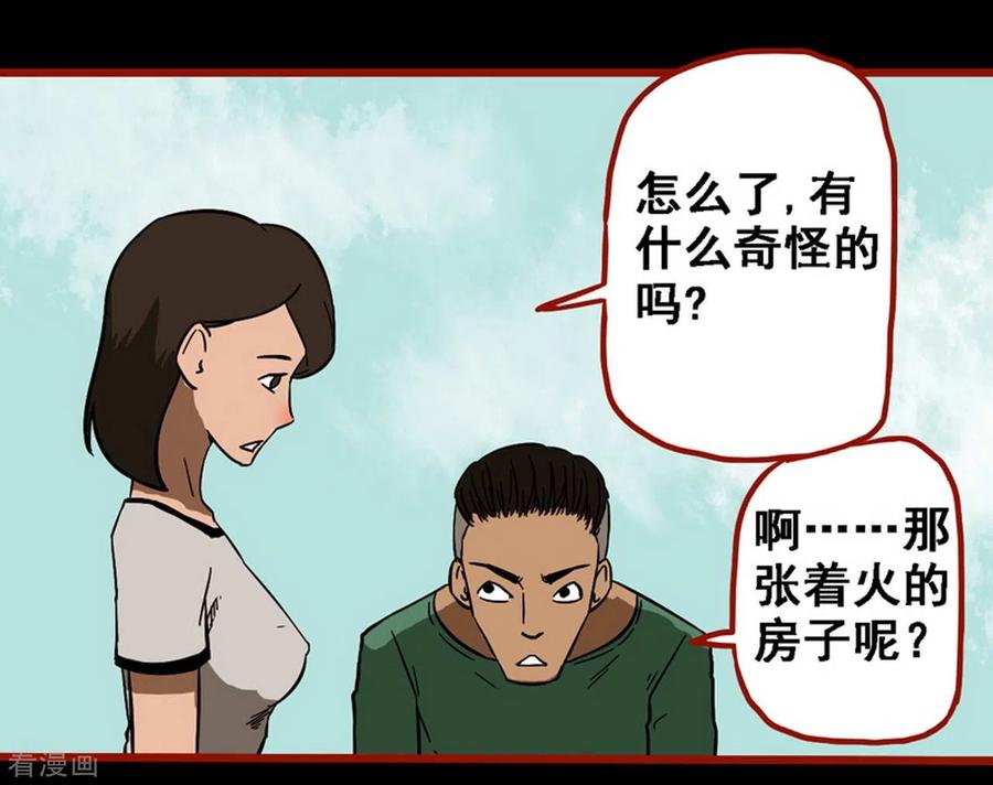 第9话8画童-嘤咛客栈-星际互娱（第10张）