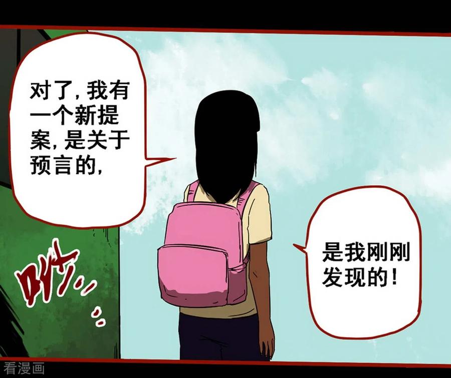 第9话8画童-嘤咛客栈-星际互娱（第20张）