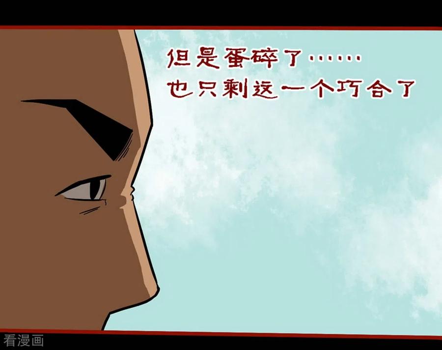 第9话8画童-嘤咛客栈-星际互娱（第14张）