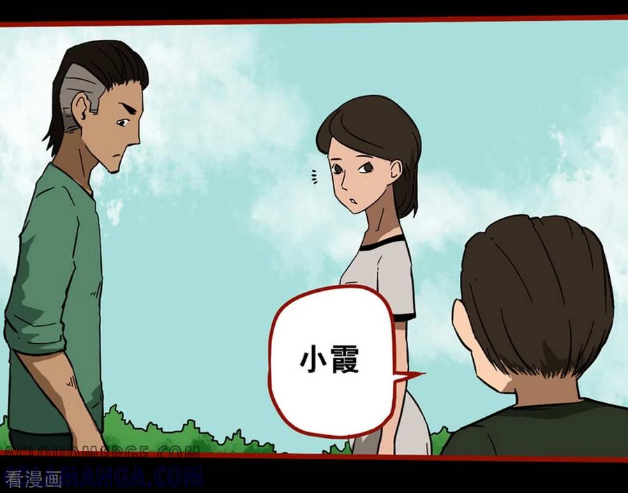 第9话9画童-嘤咛客栈-星际互娱（第3张）
