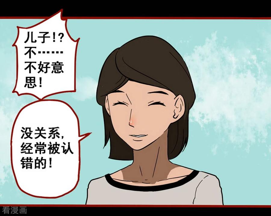 第9话9画童-嘤咛客栈-星际互娱（第12张）