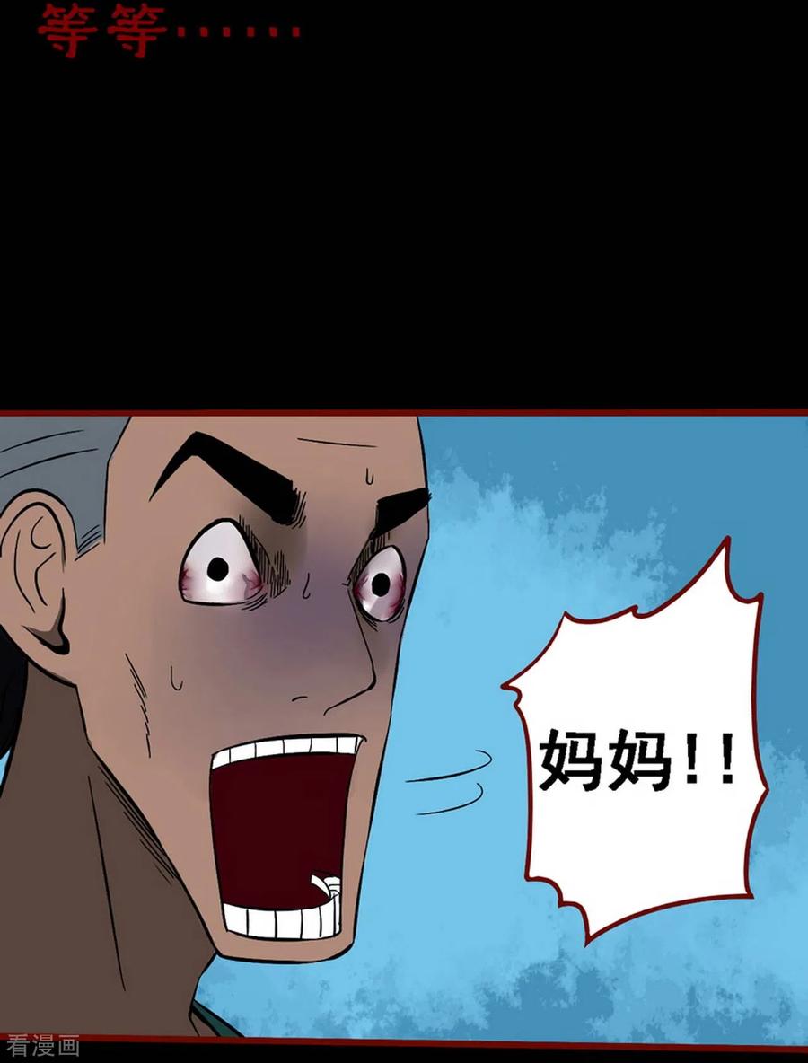 第9话9画童-嘤咛客栈-星际互娱（第8张）