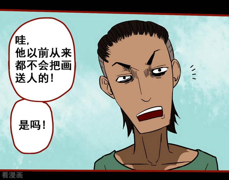 第9话9画童-嘤咛客栈-星际互娱（第18张）