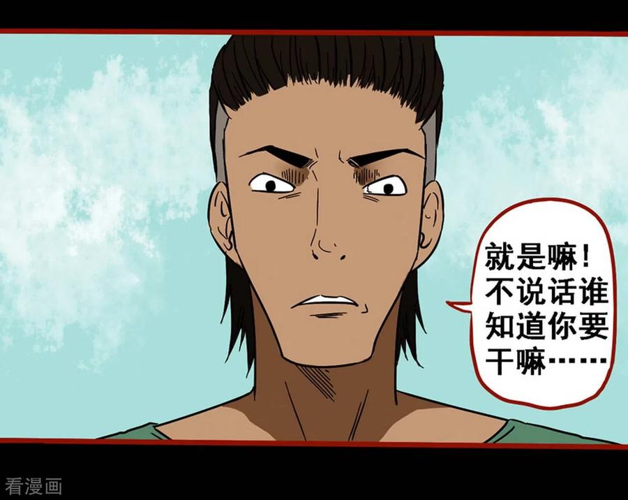 第9话9画童-嘤咛客栈-星际互娱（第6张）
