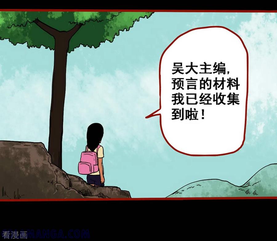 第9话9画童-嘤咛客栈-星际互娱（第21张）