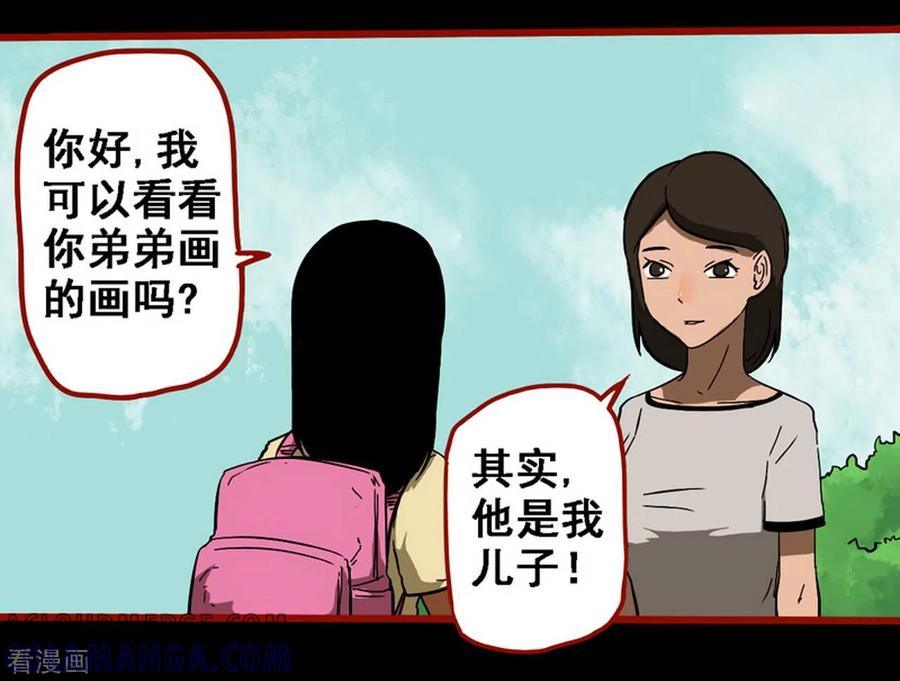 第9话9画童-嘤咛客栈-星际互娱（第11张）