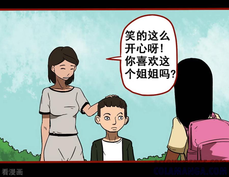 第9话9画童-嘤咛客栈-星际互娱（第19张）