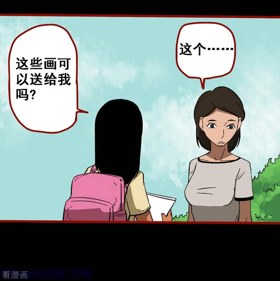 第9话9画童-嘤咛客栈-星际互娱（第15张）
