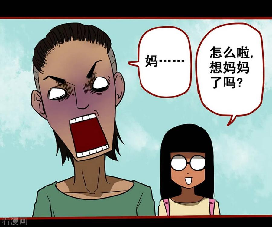 第9话9画童-嘤咛客栈-星际互娱（第10张）