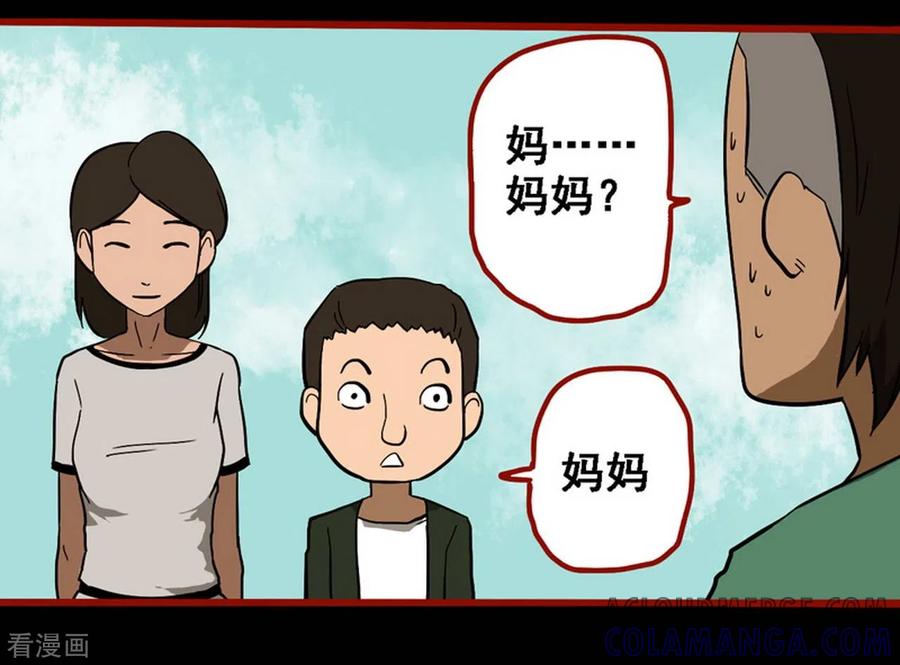 第9话9画童-嘤咛客栈-星际互娱（第9张）