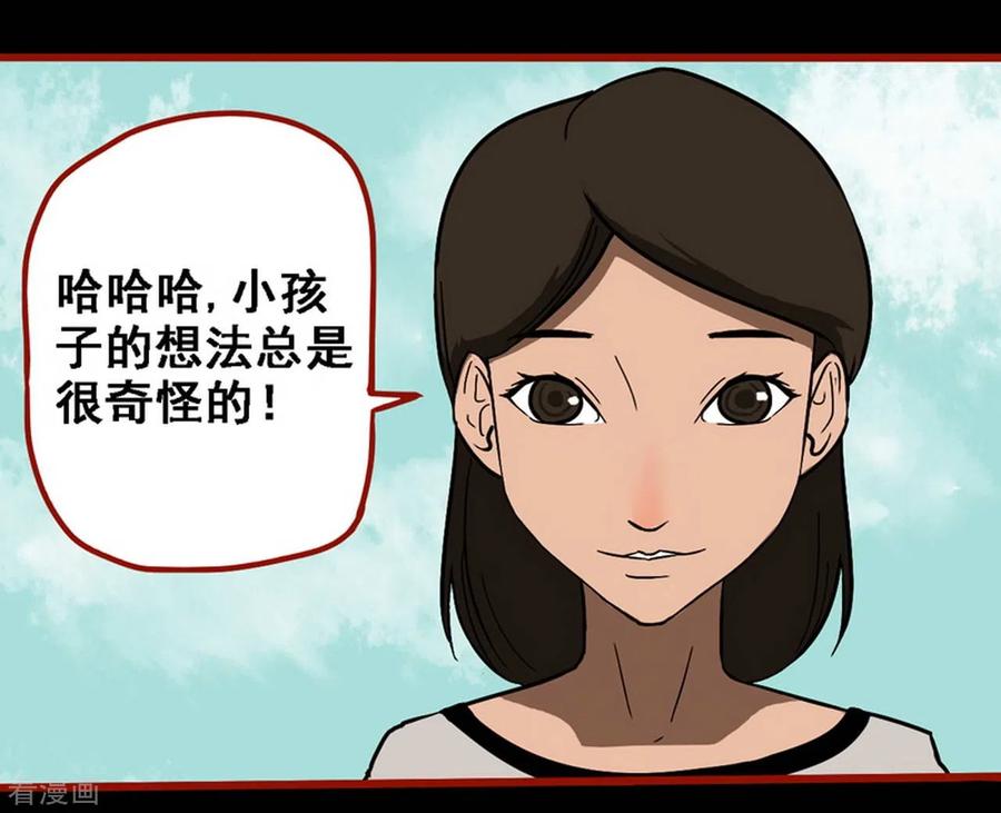 第9话9画童-嘤咛客栈-星际互娱（第2张）