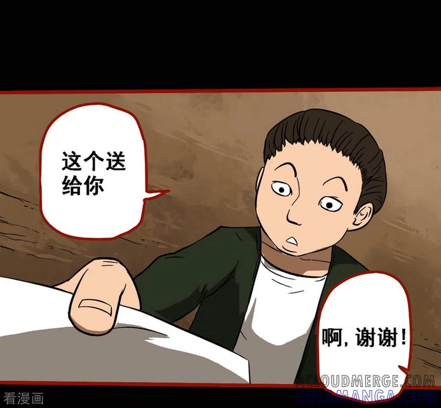 第9话9画童-嘤咛客栈-星际互娱（第23张）