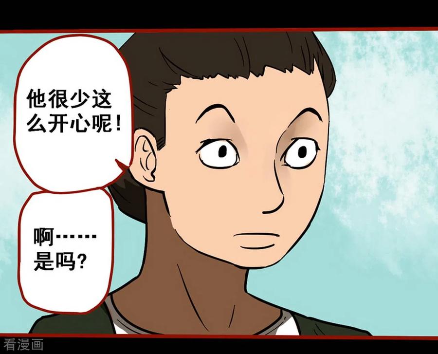 第9话9画童-嘤咛客栈-星际互娱（第20张）
