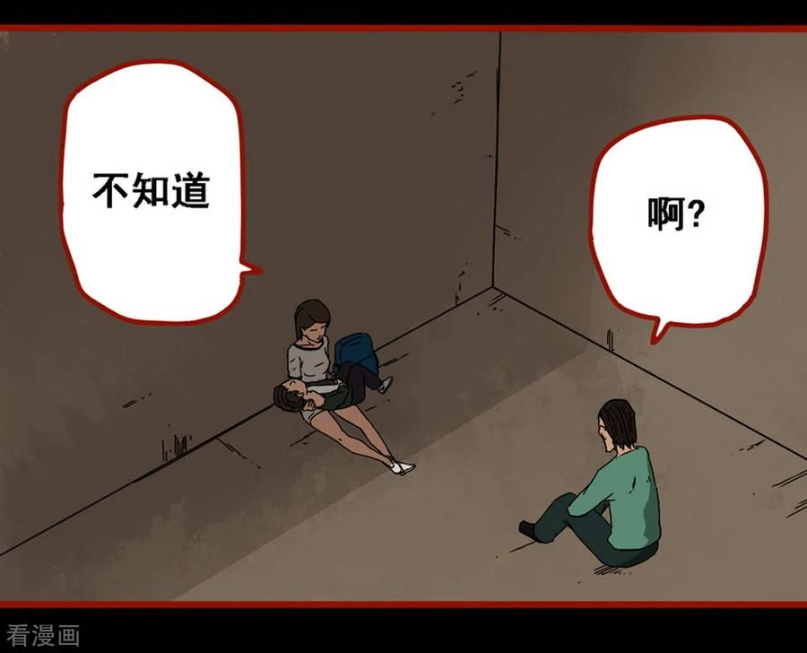 第9话10画童-嘤咛客栈-星际互娱（第18张）