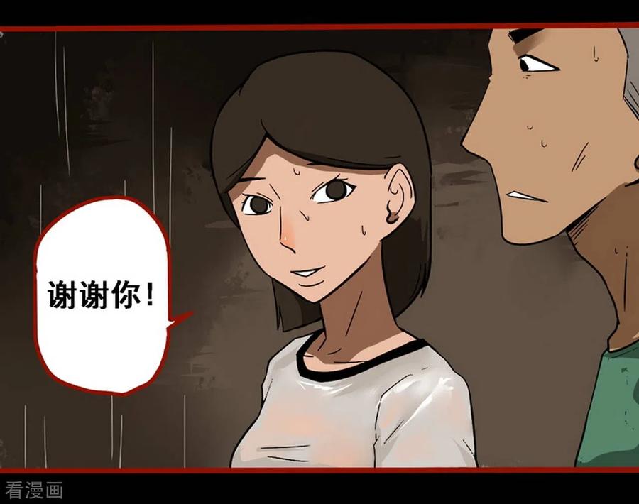 第9话10画童-嘤咛客栈-星际互娱（第10张）