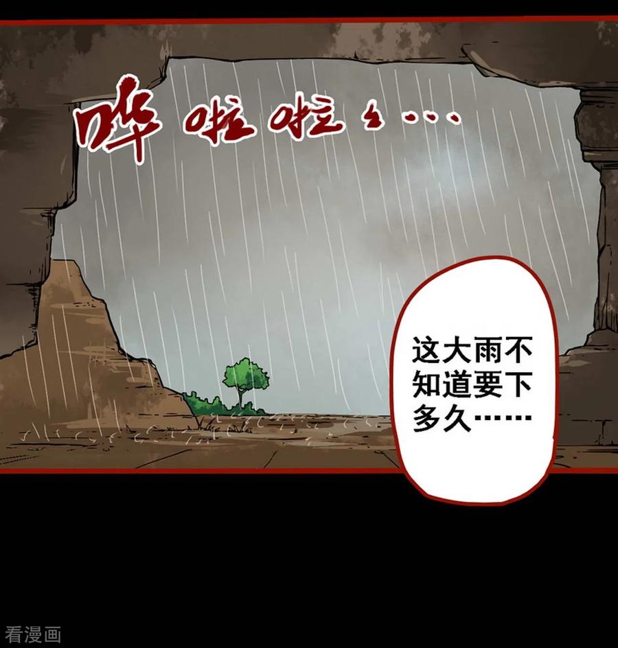 第9话10画童-嘤咛客栈-星际互娱（第14张）