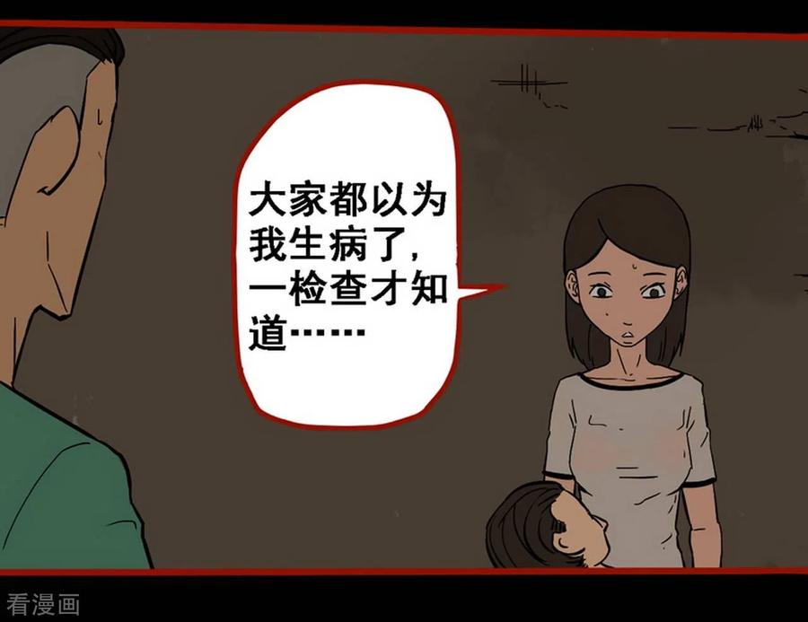 第9话10画童-嘤咛客栈-星际互娱（第24张）