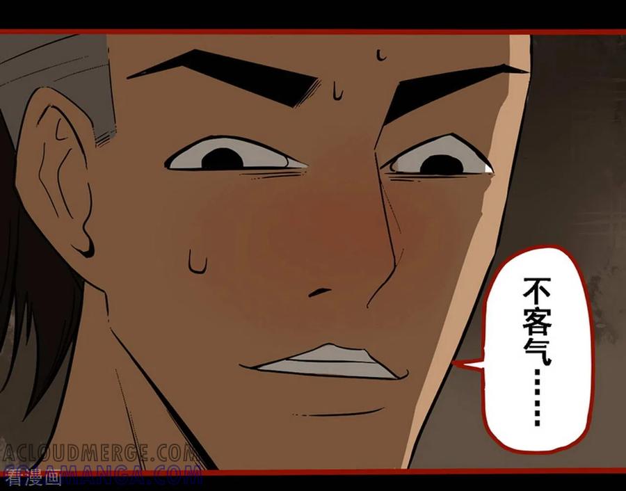 第9话10画童-嘤咛客栈-星际互娱（第13张）