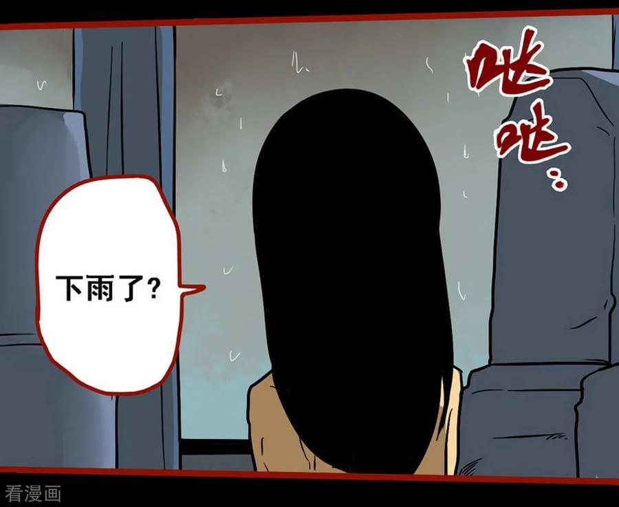第9话10画童-嘤咛客栈-星际互娱（第4张）