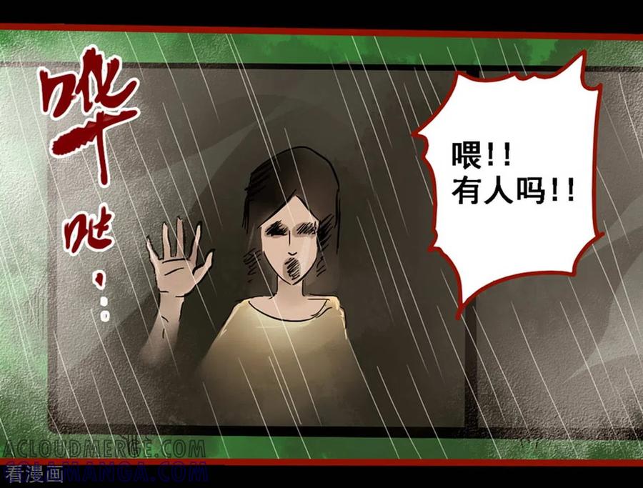 第9话10画童-嘤咛客栈-星际互娱（第5张）