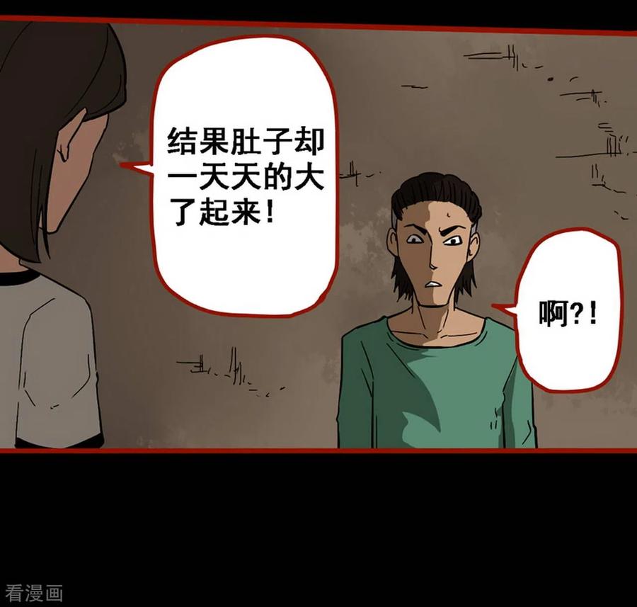 第9话10画童-嘤咛客栈-星际互娱（第22张）