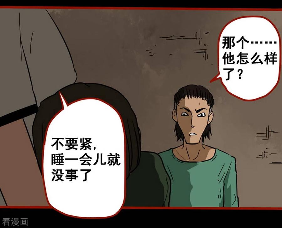 第9话10画童-嘤咛客栈-星际互娱（第16张）