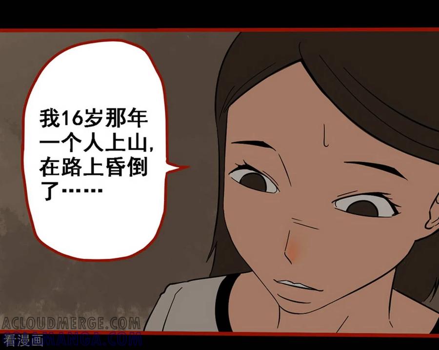 第9话10画童-嘤咛客栈-星际互娱（第19张）