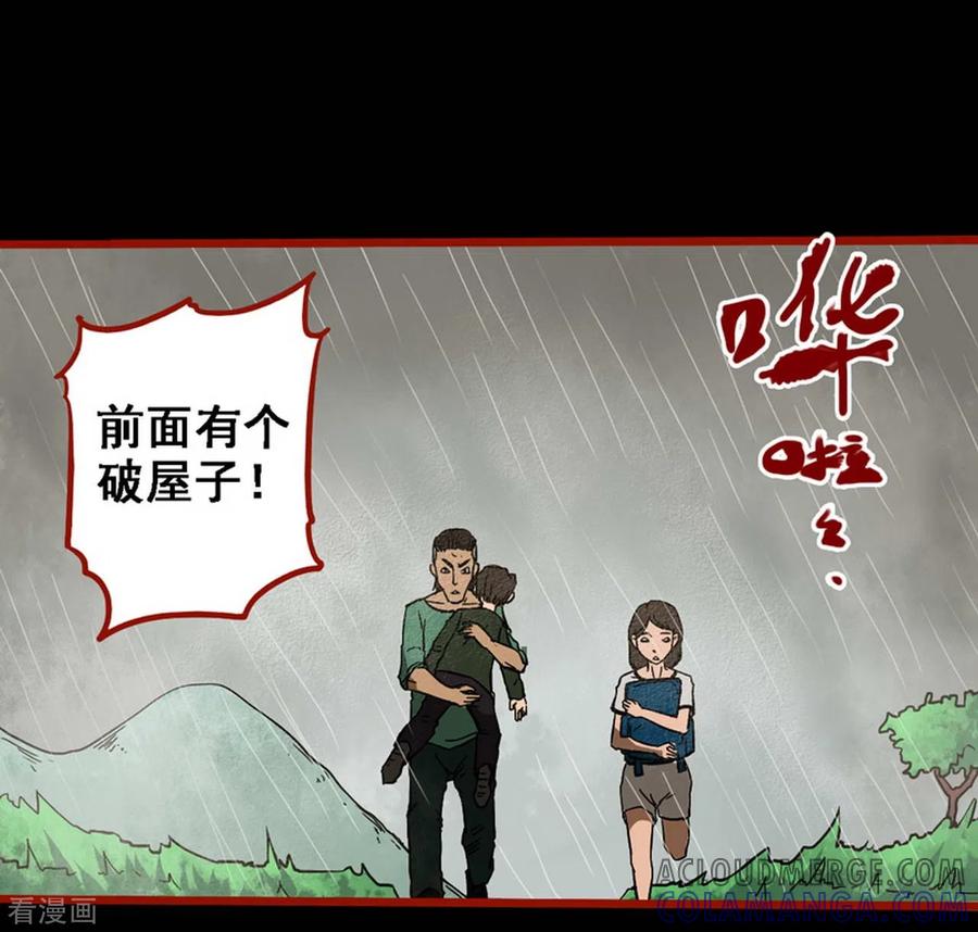 第9话10画童-嘤咛客栈-星际互娱（第7张）