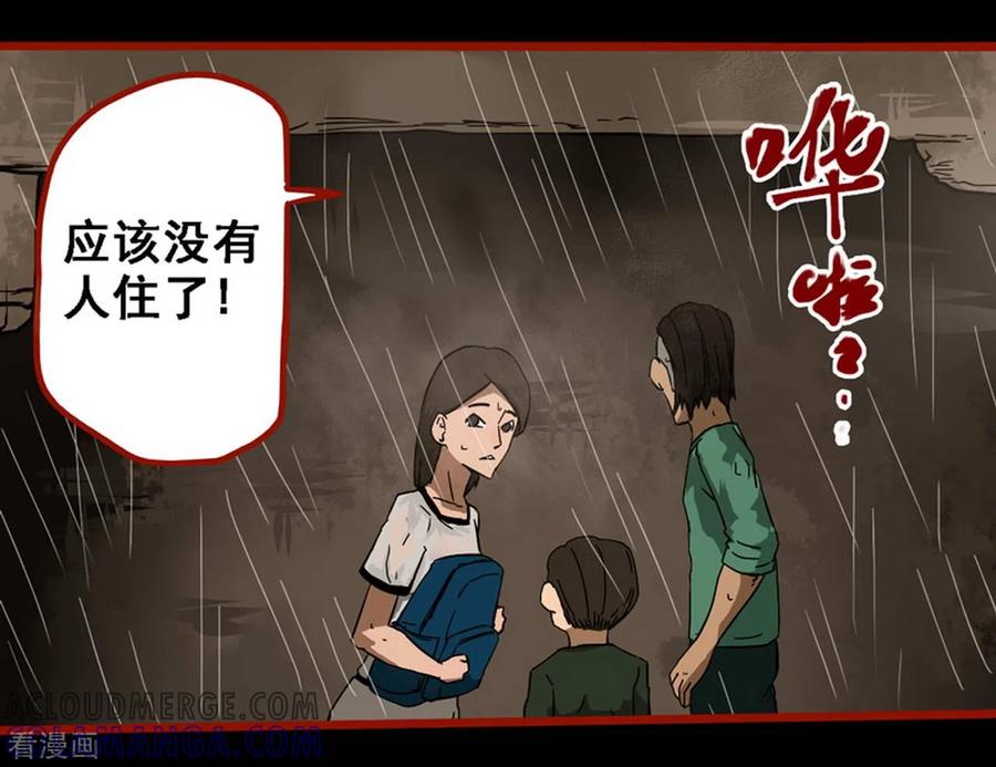 第9话10画童-嘤咛客栈-星际互娱（第9张）