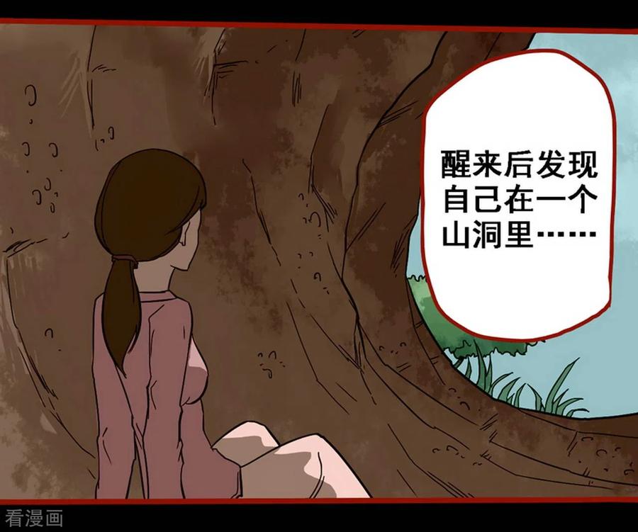 第9话10画童-嘤咛客栈-星际互娱（第20张）