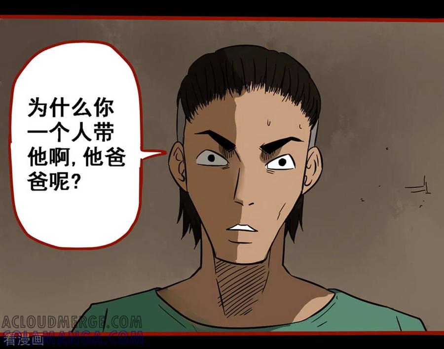 第9话10画童-嘤咛客栈-星际互娱（第17张）
