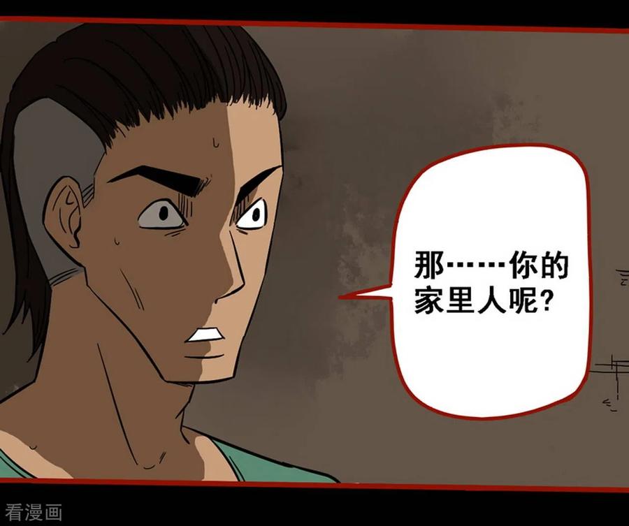 第9话10画童-嘤咛客栈-星际互娱（第26张）