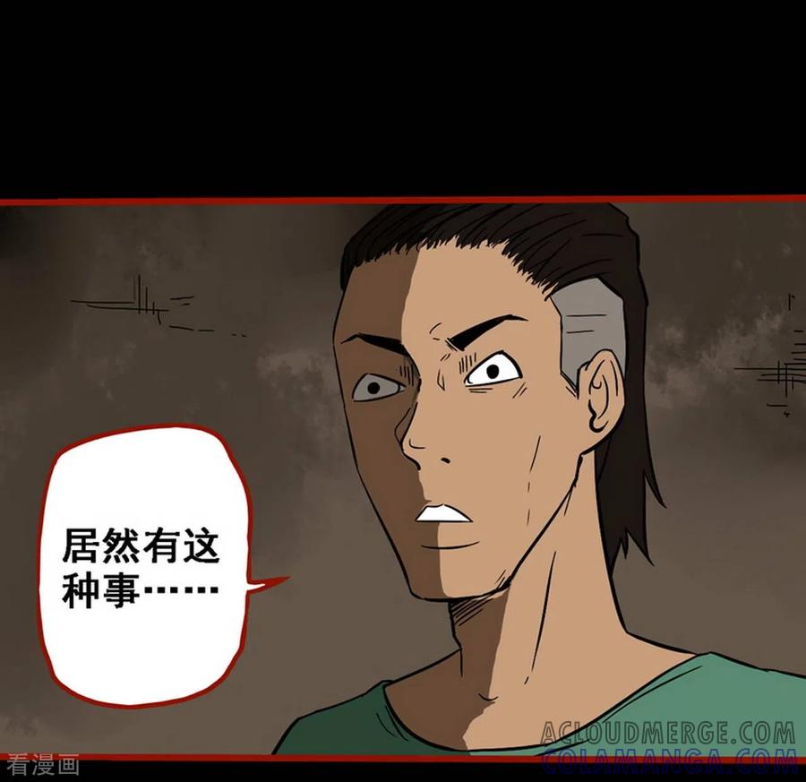 第9话10画童-嘤咛客栈-星际互娱（第23张）